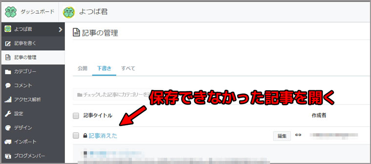 はてぶダッシュボード
