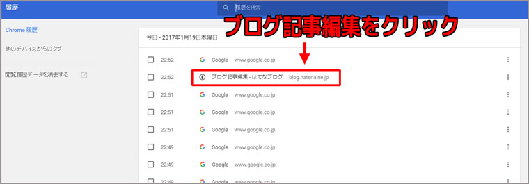 ブラウザ履歴一覧
