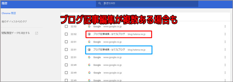はてなブログ復旧履歴