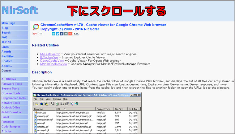 はてなブログキャッシュソフト