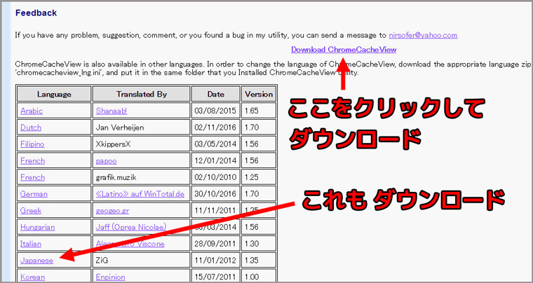 キャッシュソフトダウンロード