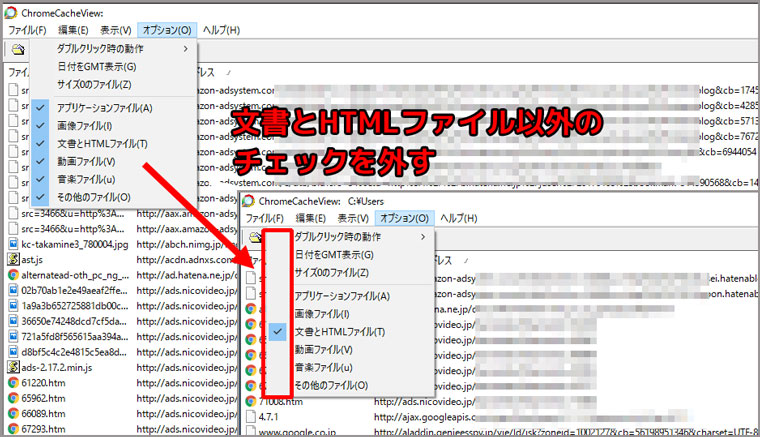 ソフト読み込み設定