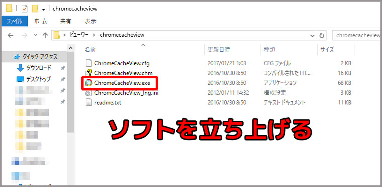 記事復旧ソフト立ち上げ