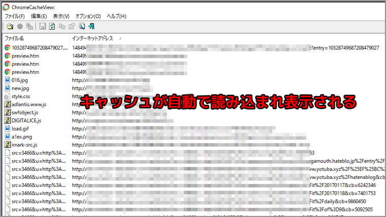 消えた記事のキャッシュ読み込み
