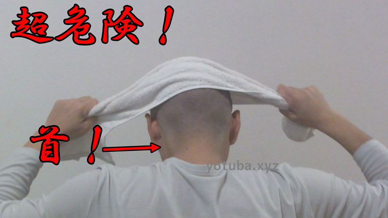 頭を拭くとき坊主は注意が必要