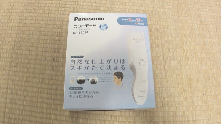 バリカンで坊主