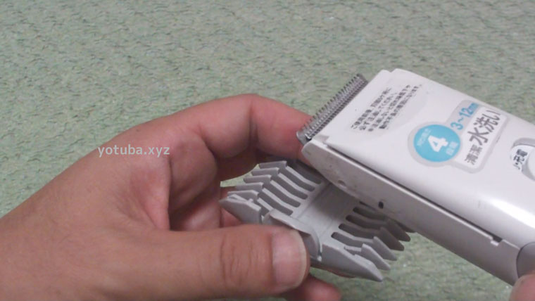 アタッチメント確実に取付